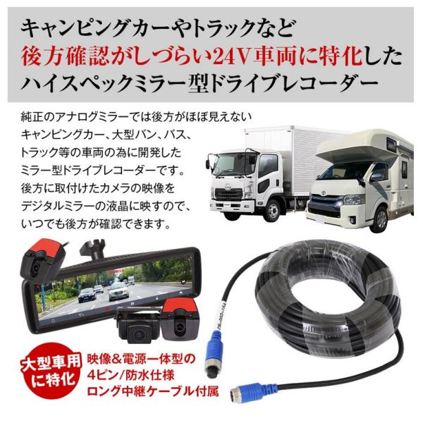 前後同時録画機能付きデジタルルームミラー SV5-MDR-A002C2A/SV5-MDR