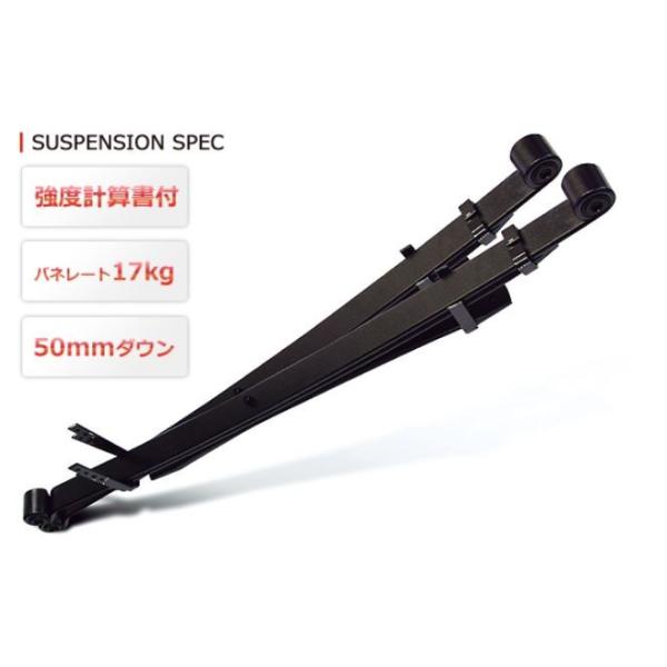 希少ハイエース 1型4WD DX リーフスプリング 強化 ローダウン キャンパー オーバーテック(OVER TECH) ローダウンリーフサスペンションキット
