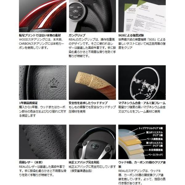 REAL（レアル） プレミアムシリーズラウンドシェイプ 天然本木目本