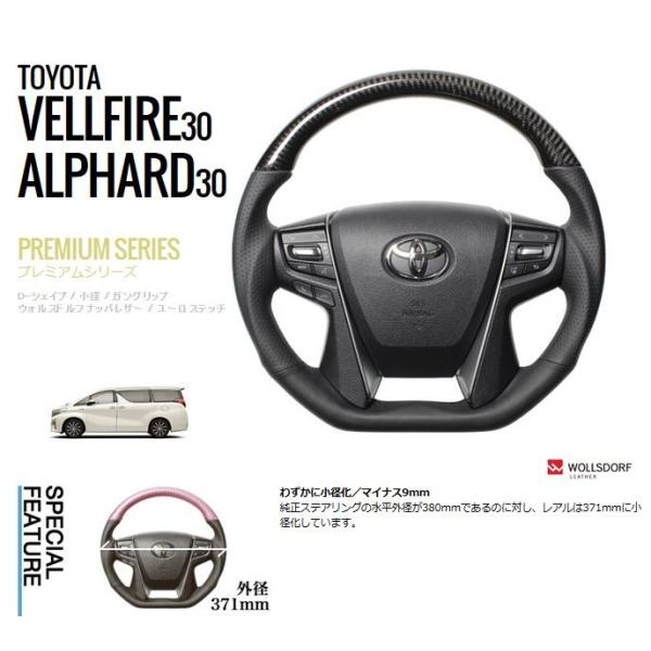 REAL（レアル）アルファード30系 TOYOTA > ヴェルファイア (30系) / アルファード (30系) / クラウン