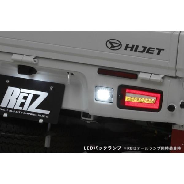 ライツ(REIZ) LEDバックランプ ハイゼットトラックS200系/S500系前期