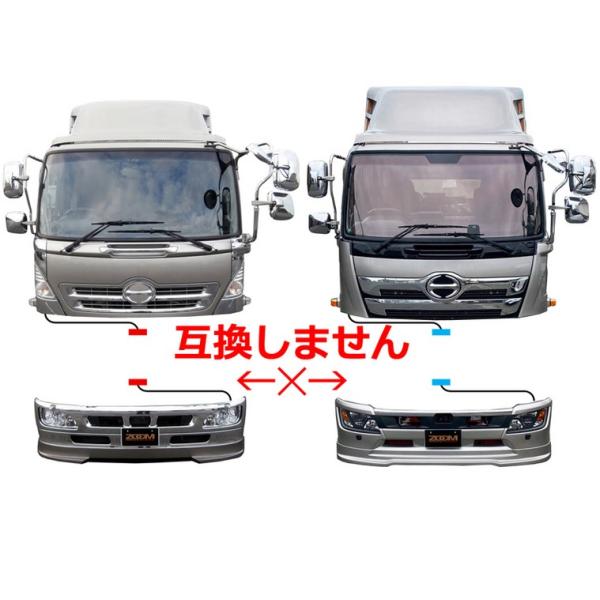 レンジャープロ標準幅用→17レンジャーフェイスチェンジ車両向け標準幅