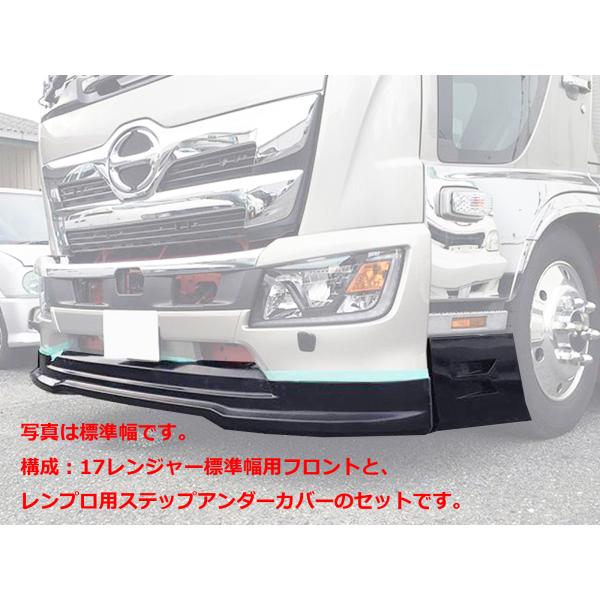 まーぼー様17レンジャー　標準35ストレートレンジャープロ標準 レンジャープロ標準幅用→17レンジャーフェイスチェンジ車両向け標準幅