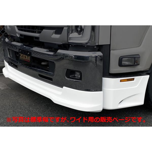 ZOOM 07フォワードワイド用フロントハーフスポイラー&ステップアンダー