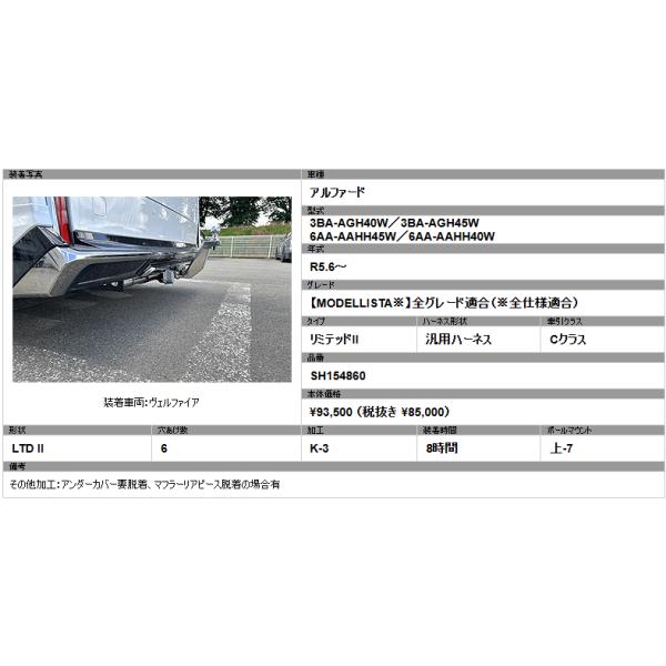 サン自動車工業/SUNTREX 【MODELLISTA専用】40系アルファード/ヴェル