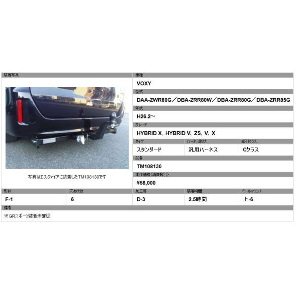 サン自動車工業【SUNTREX】ヒッチメンバー タグマスター ZRR80W/G