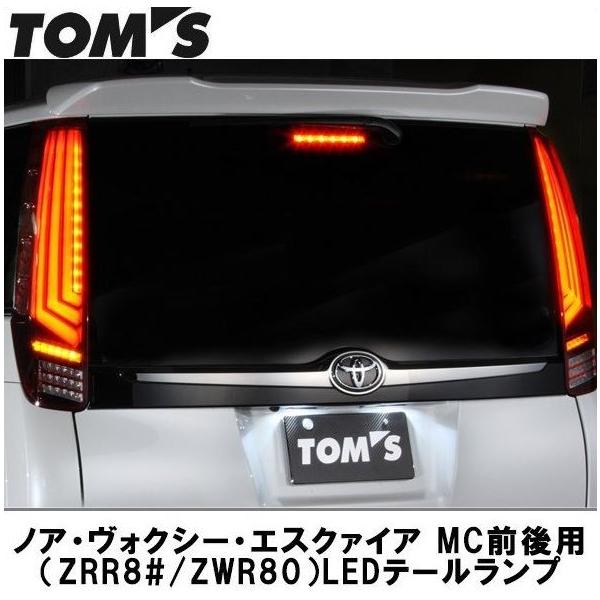 トムス(TOM's) LEDテールレンズ【流れるウインカー】シーケンシャル