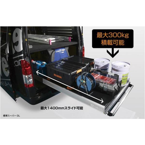ユーアイビークル(UI-Vehicle)スライドフロア 200系ハイエース 【標準