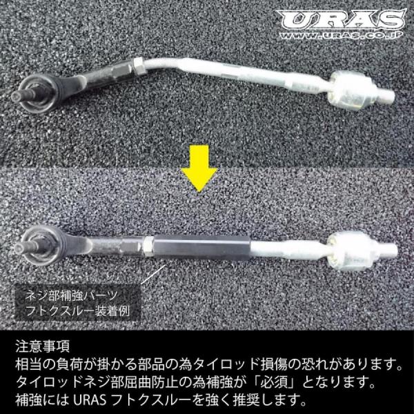 新品未使用品　URAS ハッピーエンド タイロッドエンド 日産用 左右セット sh-store_uras-