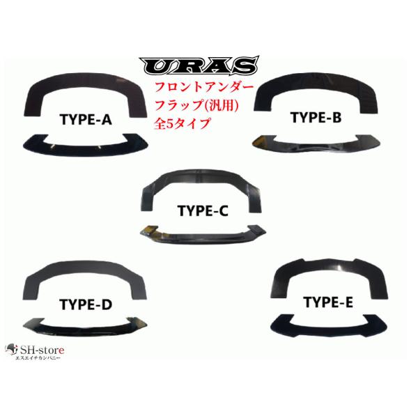 sh-store_uras-
