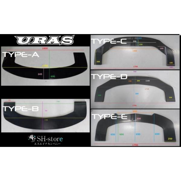 sh-store_uras-