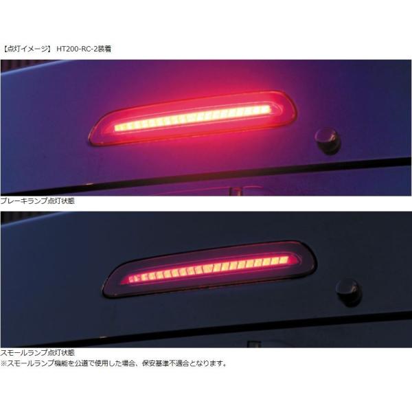 ヴァレンティ(Valenti) ジュエルLEDハイマウントストップランプタイプ2