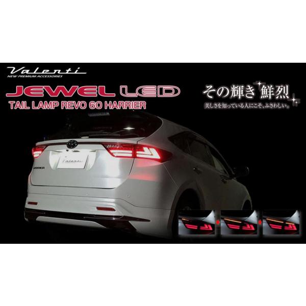 美品!! Valenti ジュエルLEDテールランプRevo 60ハリアー sh-store_valenti-10153_1.jpg