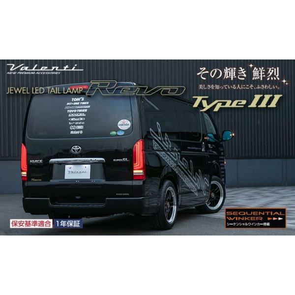 ヴァレンティ(Valenti) ジュエルLEDテールレンズREVOタイプ3 200系 