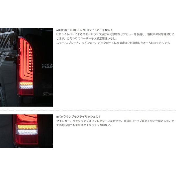 ヴァレンティ(Valenti) ジュエルLEDテールレンズREVOタイプ3 200系 