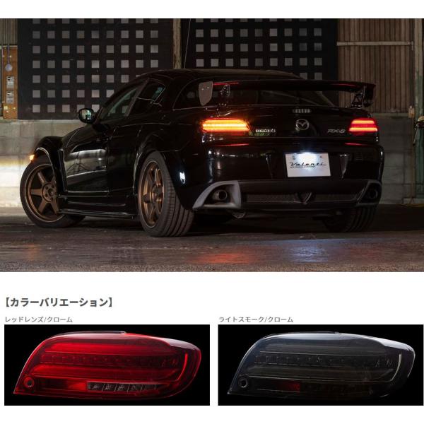 ヴァレンティ(VALENTI) ジュエルLEDテールREVO 【レッドレンズクローム