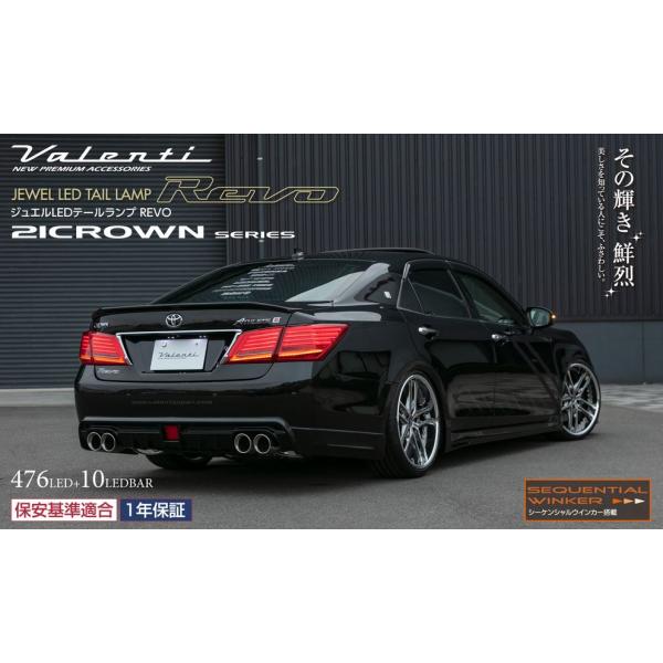 ヴァレンティ(VALENTI) ジュエルLEDテールREVO 210系クラウン
