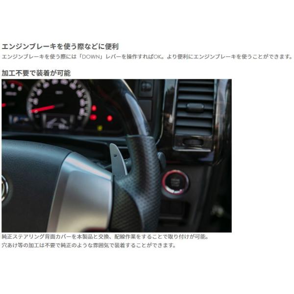 ヴァレンティ(VALENTI) シーケンシャルパドルシフトキット 200系