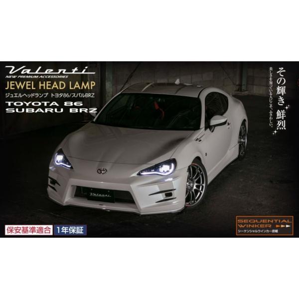 ヴァレンティ(VALENTI) ジュエルヘッドランプ ZN6 86/ ZC6 BRZ【HL-86Z