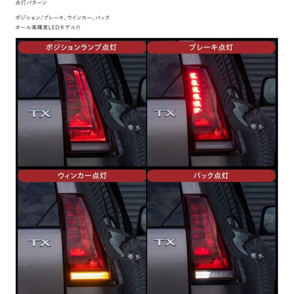 ヴァレンティ ランクルプラド 150系 ジュエルLEDテールレンズREVO