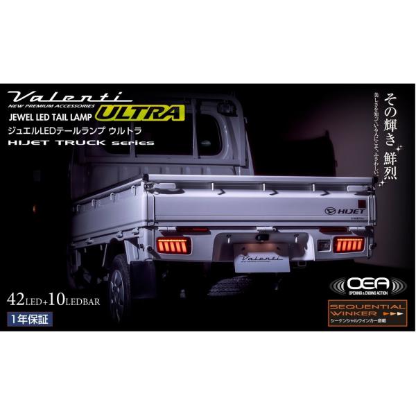ヴァレンティ(VALENTI) ジュエルLEDテールウルトラ 【レッドレンズ