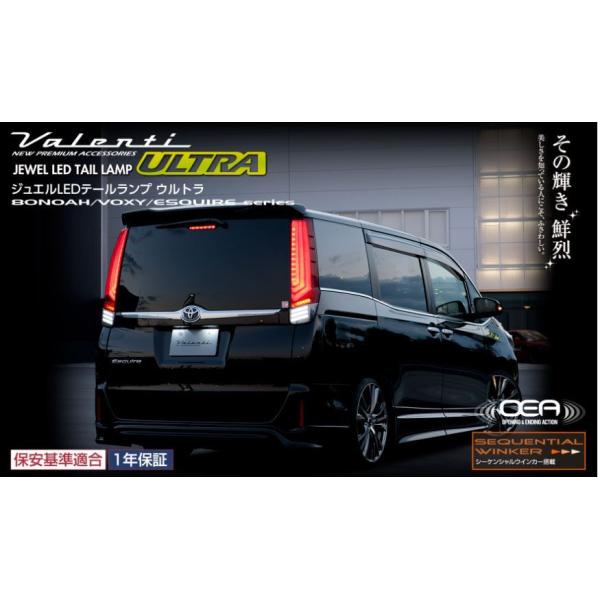 ヴァレンティ(VALENTI) ジュエルLEDテールランプ ウルトラ 【レッド