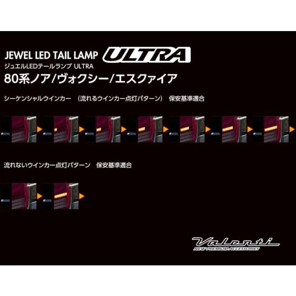 ヴァレンティ(VALENTI) ジュエルLEDテールランプ ウルトラ 【レッド