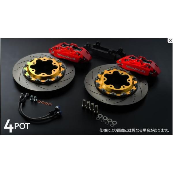 ヴァルド（WALD） ブレーキシステムフロント4POT ハイパフォーマンス