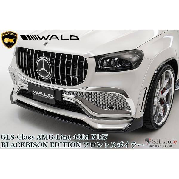 凡人さん専用　フロントグリル　 ＧＬＳ 　ＧＬＳ４００ｄ　ＧＴルック　 グリル ベンツ フロントグリル 現行AMGルック グリル X167 GLS400d GLS580 4