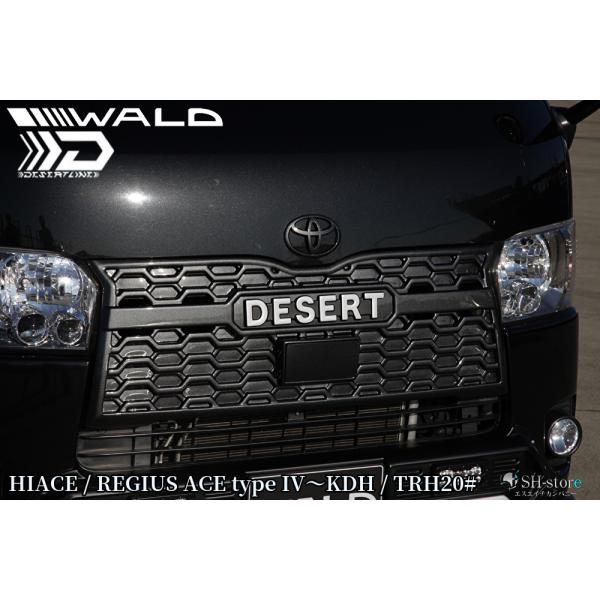sh-store_wald-