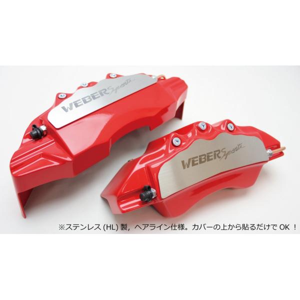 90系ノアキャリパーカバーフロント/リア1台分セット+ヘアライン専用