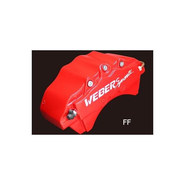 ハイエース用WEBER SPORTS ブレーキキャリパー レッド 2個セット キャリパーカバー ウェバースポーツ（WEBERSPORTS） ハイエース