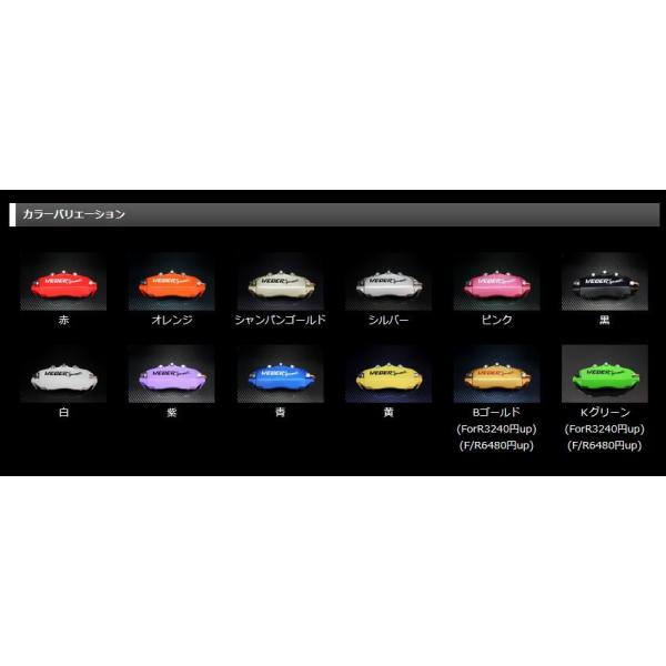 キャリパーカバー ウェバースポーツ（WEBERSPORTS） N-BOX N