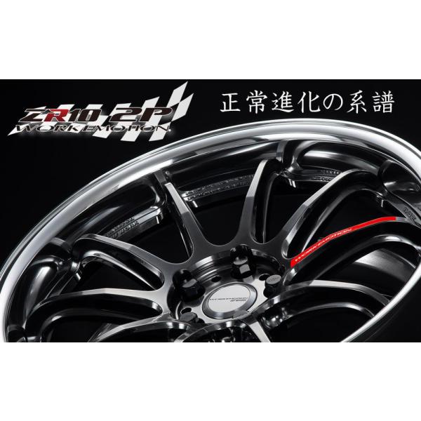 WORK【ワーク】エモーションZR10(2P)19インチ 7.5J〜12.5J ホイール