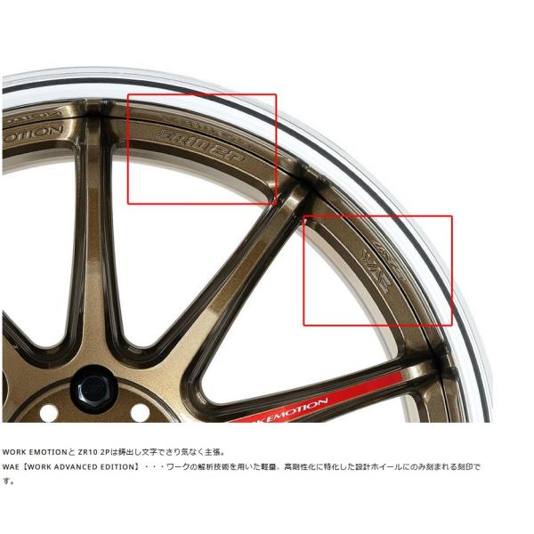 WORK【ワーク】エモーションZR10(2P)19インチ 7.5J〜12.5J ホイール