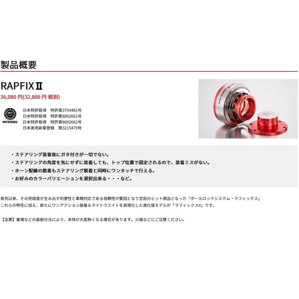 R35GT-R ワークスベル(WorksBell)ラフィックス2[RAPFIXII]/専用