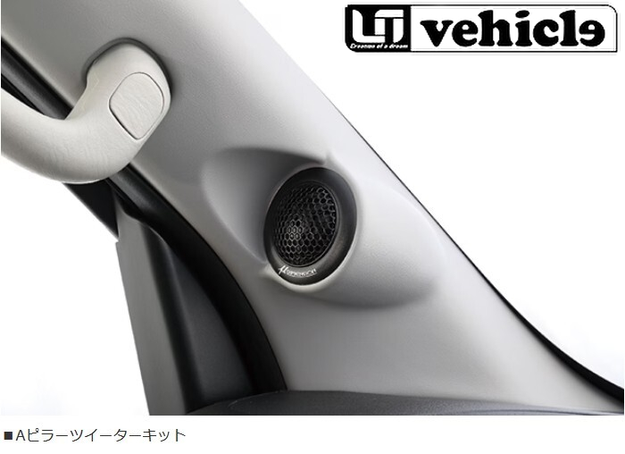 200系ハイエースAピラーフロントスピーカー(グレー・ダークプライムII