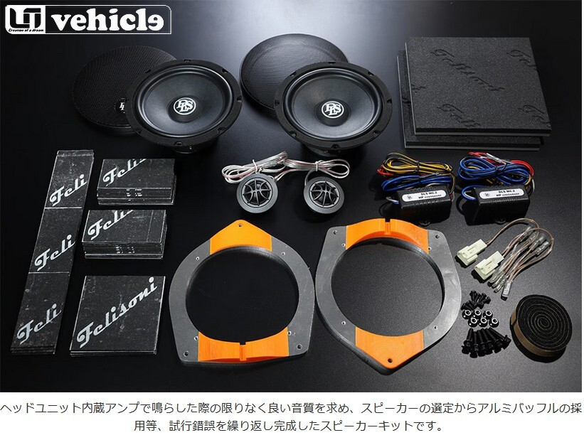 200系ハイエース Aピラーカバー用DLSスピーカーキット/Aピラーカバー