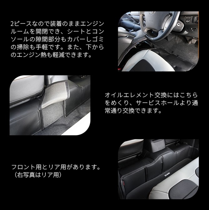 ユーアイビークル(UI-Vehicle) エンジンルームカバー フロント+リア