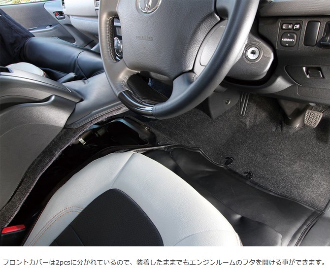 ユーアイビークル(UI-Vehicle) エンジンルームカバー フロント+リア