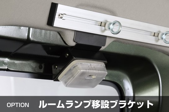 DA17Wエブリイワゴン・DA17Vエブリィバン アルミスライドバー専用