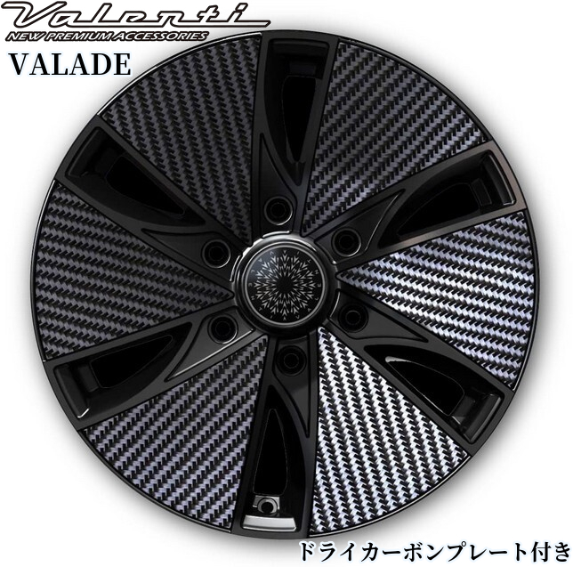 ヴァレンティ(Valenti)ヴァレード ドライカーボンブレード付属 17