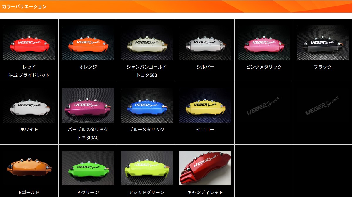 SUZUKIキャリイ キャリパーカバーフロント左右セット+ヘアライン専用