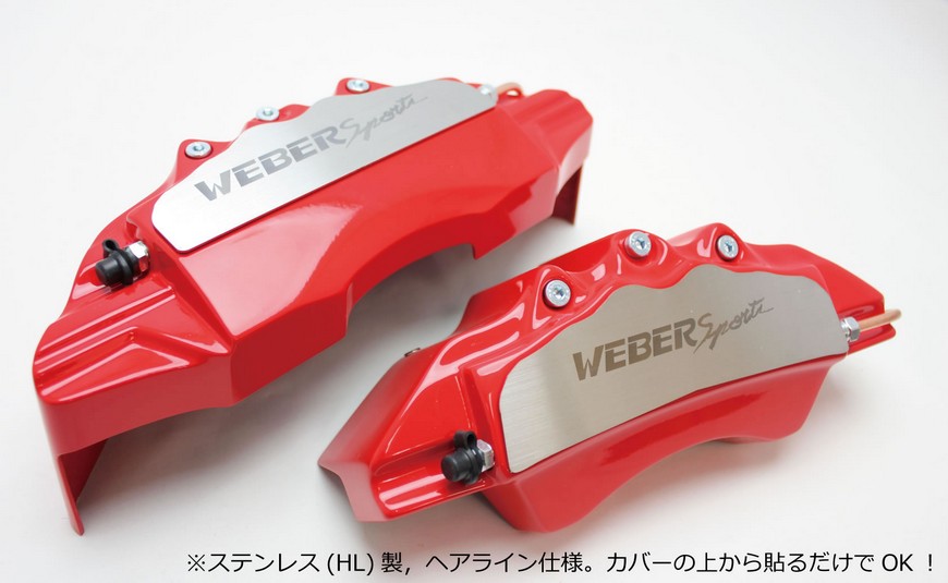 SUZUKIキャリイ キャリパーカバーフロント左右セット+ヘアライン専用