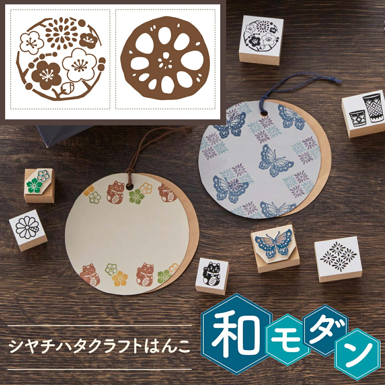 シヤチハタ公式 クラフトはんこ【和モダン】【30×30mm】シャチハタ 