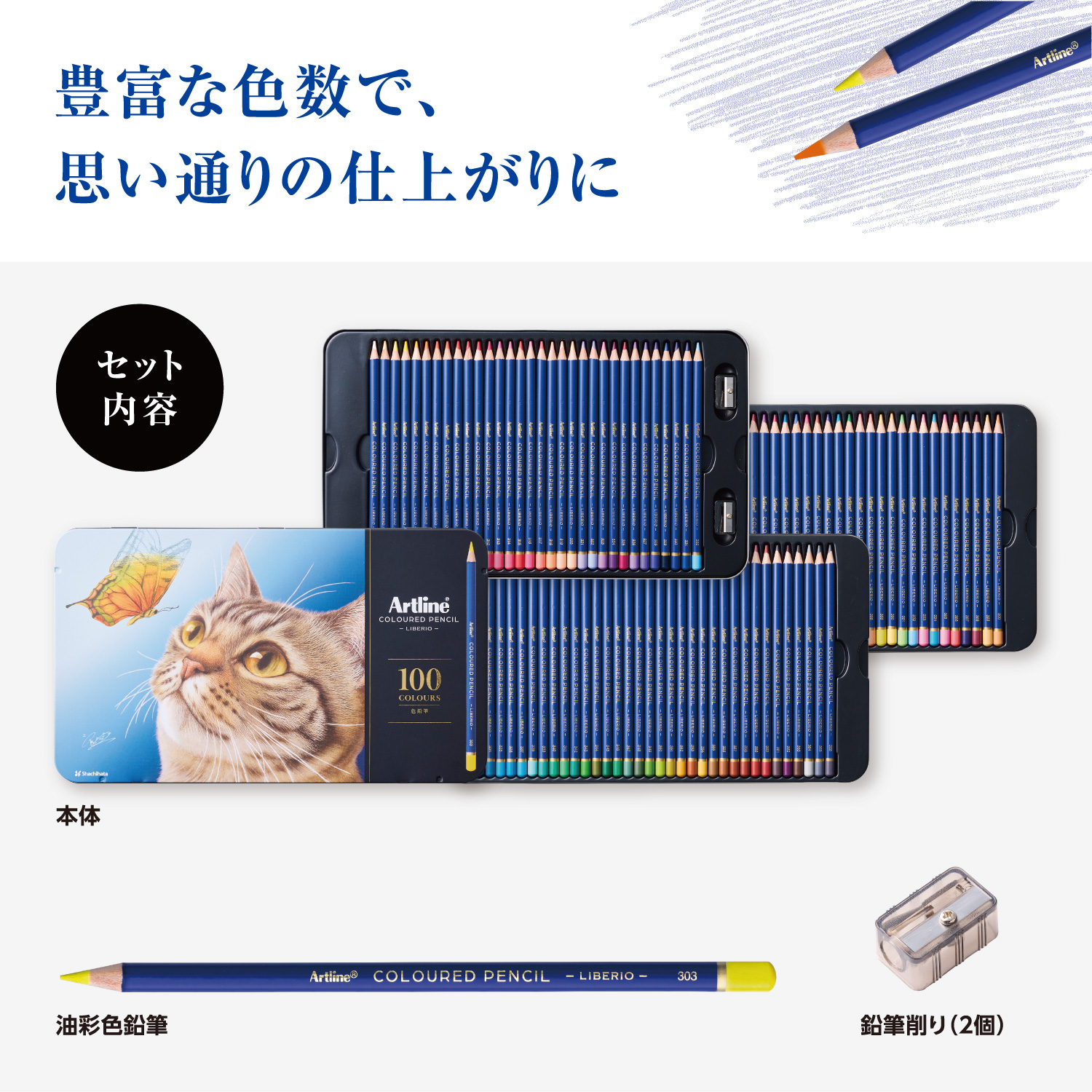 シヤチハタ（Shachihata） 色鉛筆 【100色セット】Artline アート