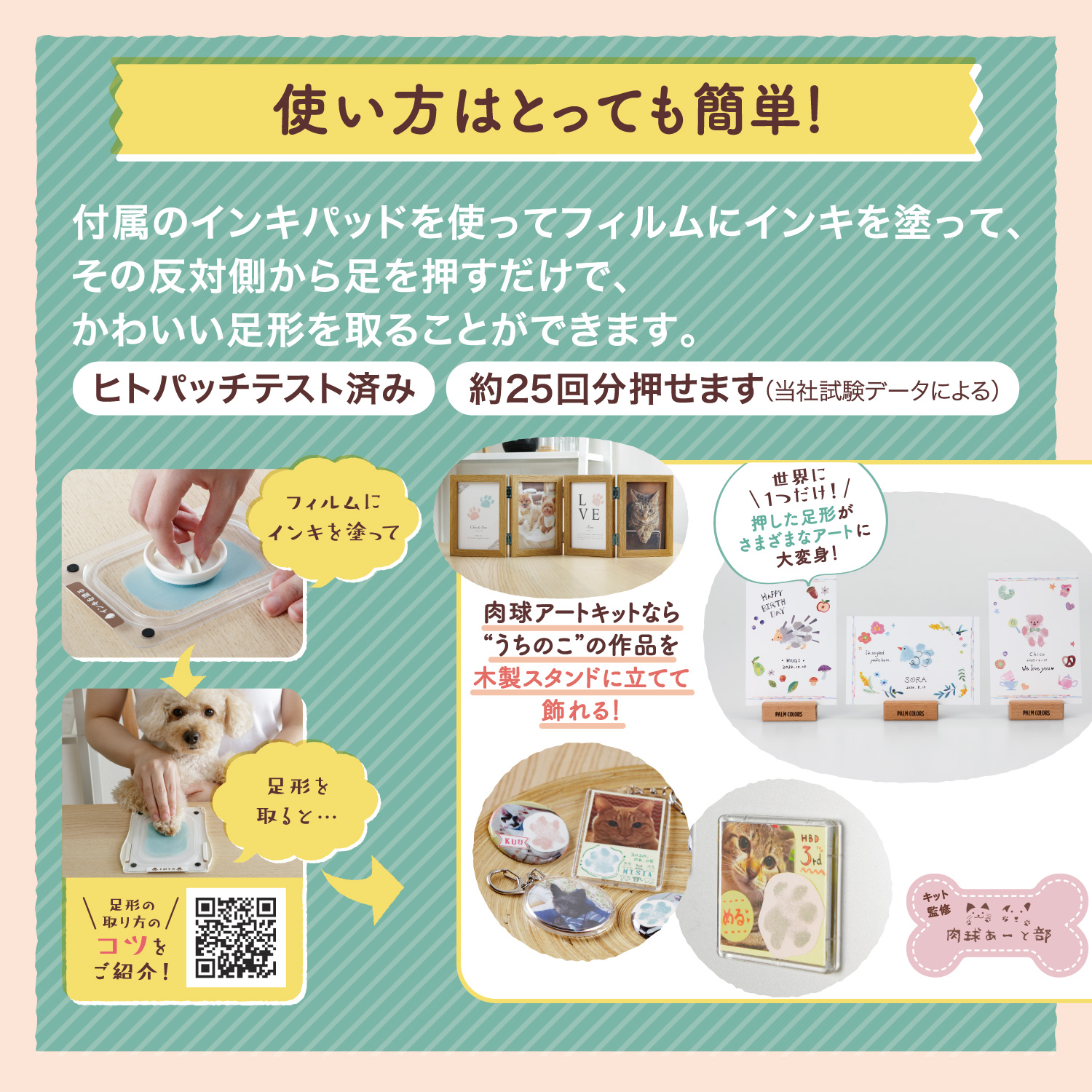 シヤチハタ 肉球 スタンプ ぺたっち アートキット カード シール