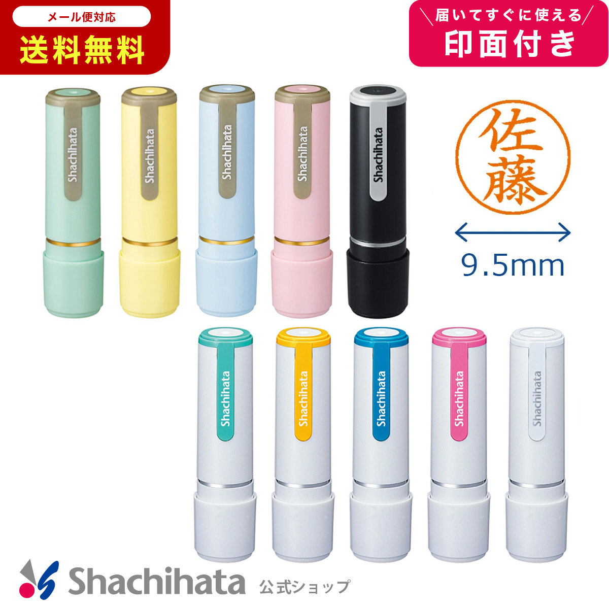 【印面付き】シヤチハタ公式 ネーム9 シャチハタ シヤチハタ 浸透印 ネーム印 スタンプ 印鑑 三文判 はんこ オフィス ビジネス 仕事 | シヤチハタ