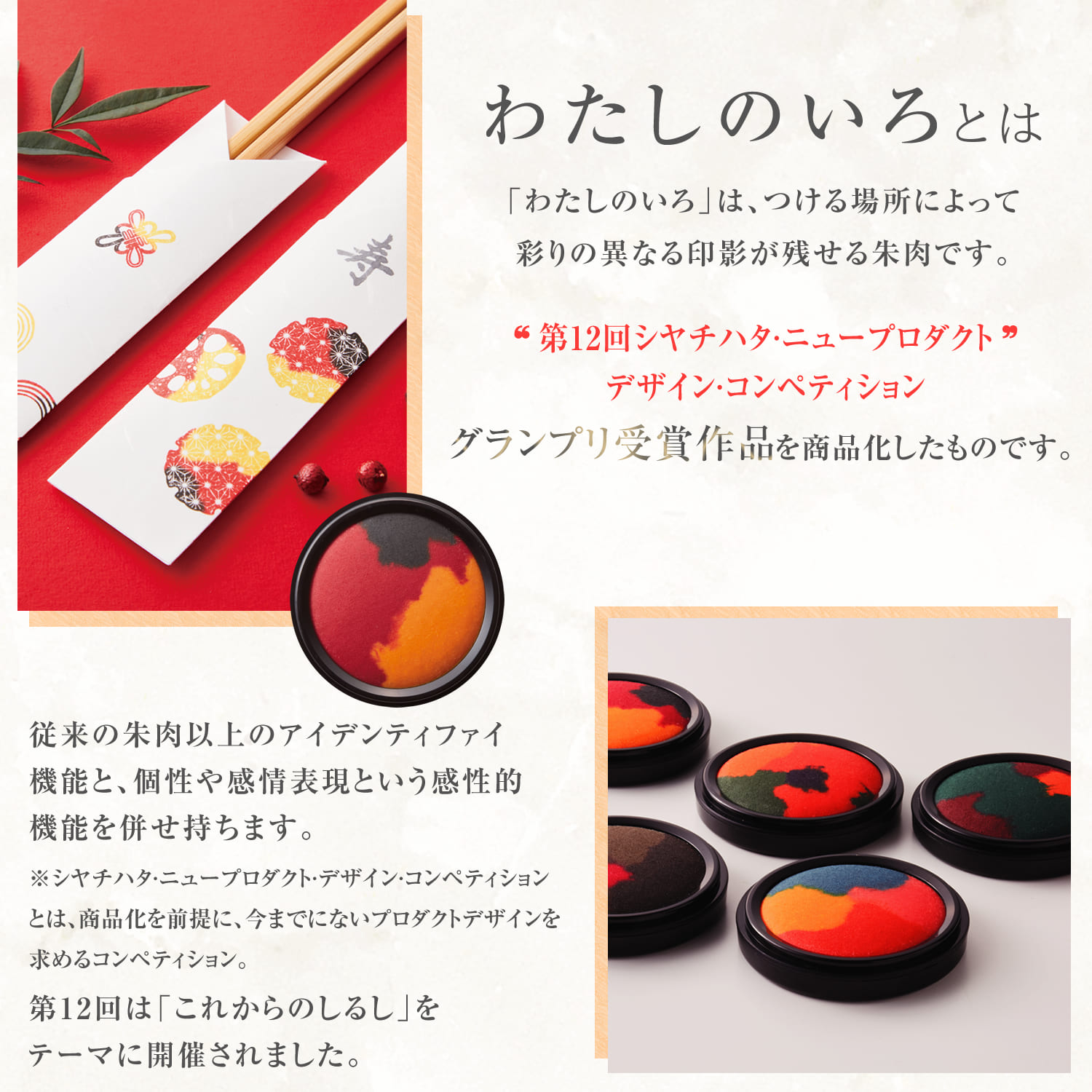 東京事変 DISCOVERY 中国四国3公演分 スタンプ＋専用台紙セット レア シヤチハタ（Shachihata） 全5色セット わたしのいろ 第四弾 とくべつ