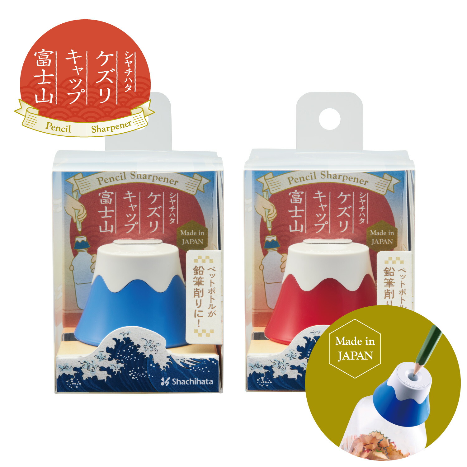 富士山鉛筆削り 33810_02.jpg